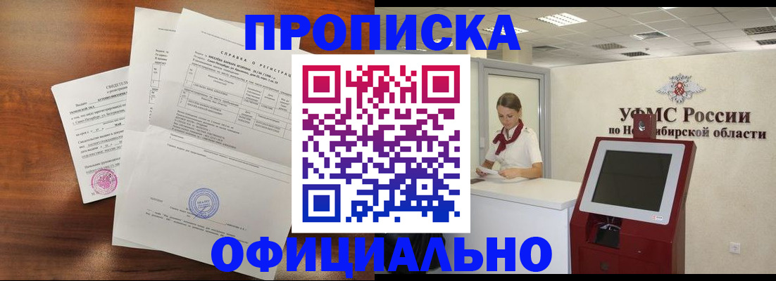 прописка штамп в Микуни