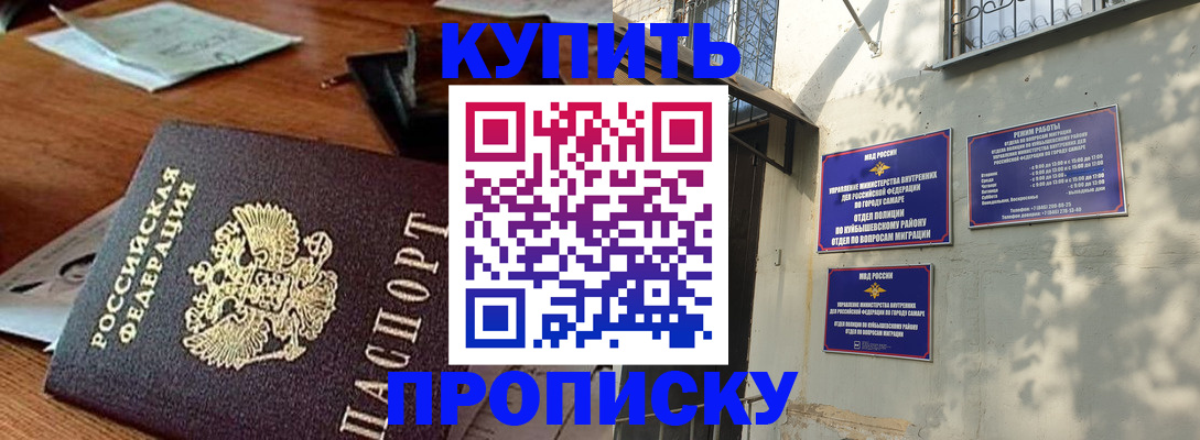 прописка для работы в Микуни
